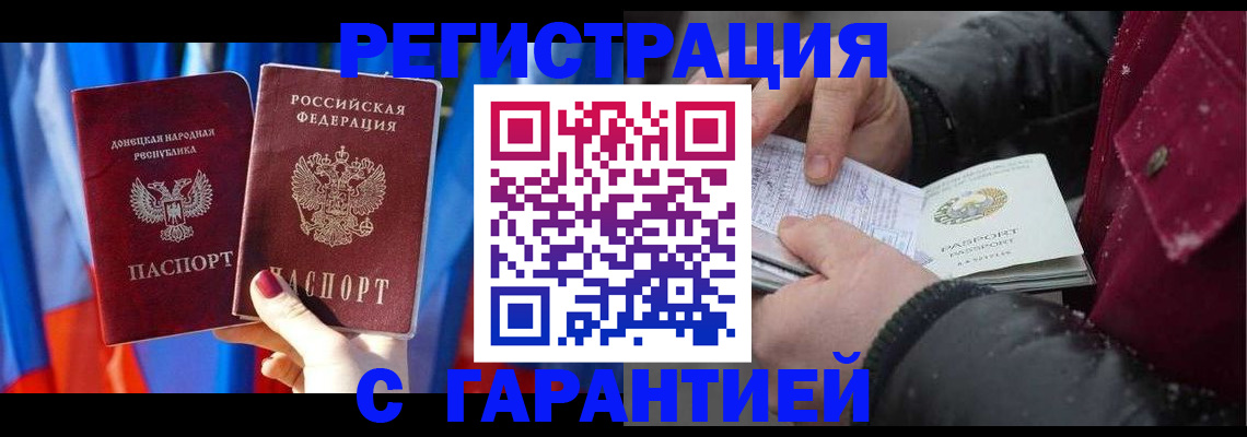 временная прописка в Кингисеппе