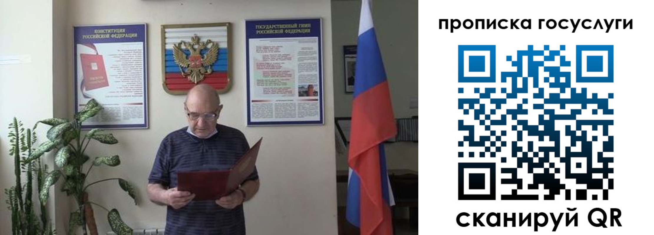 прописка 2025 в Кингисеппе