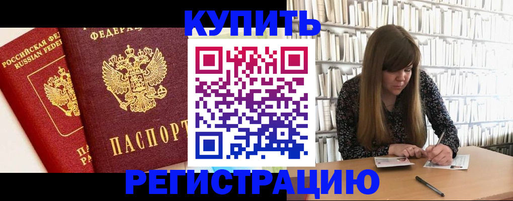 прописка для кредита в Кингисеппе
