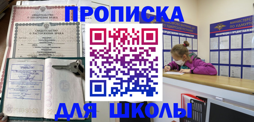 временная регистрация недорого в Кингисеппе
