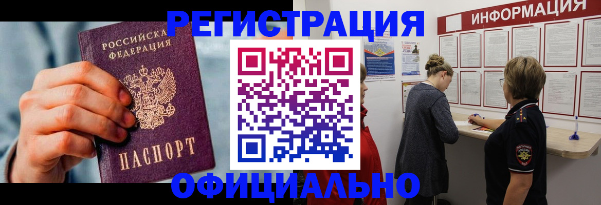 прописка для военкомата в Кингисеппе